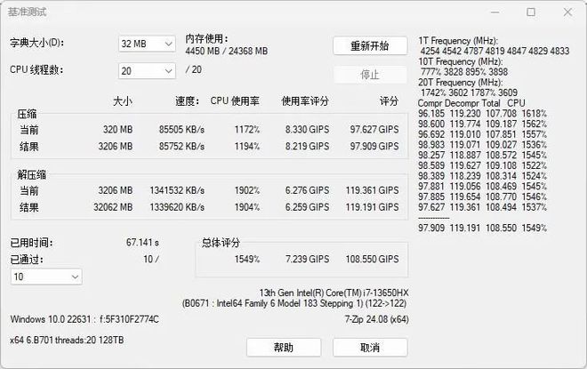 评测：酷睿HX平台加持畅玩《黑神话：悟空不朽情缘联想拯救者Y7000 2024(图2)